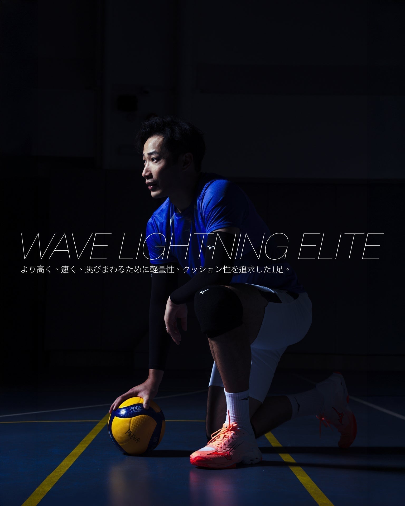 WAVE LIGHTNING ELITE