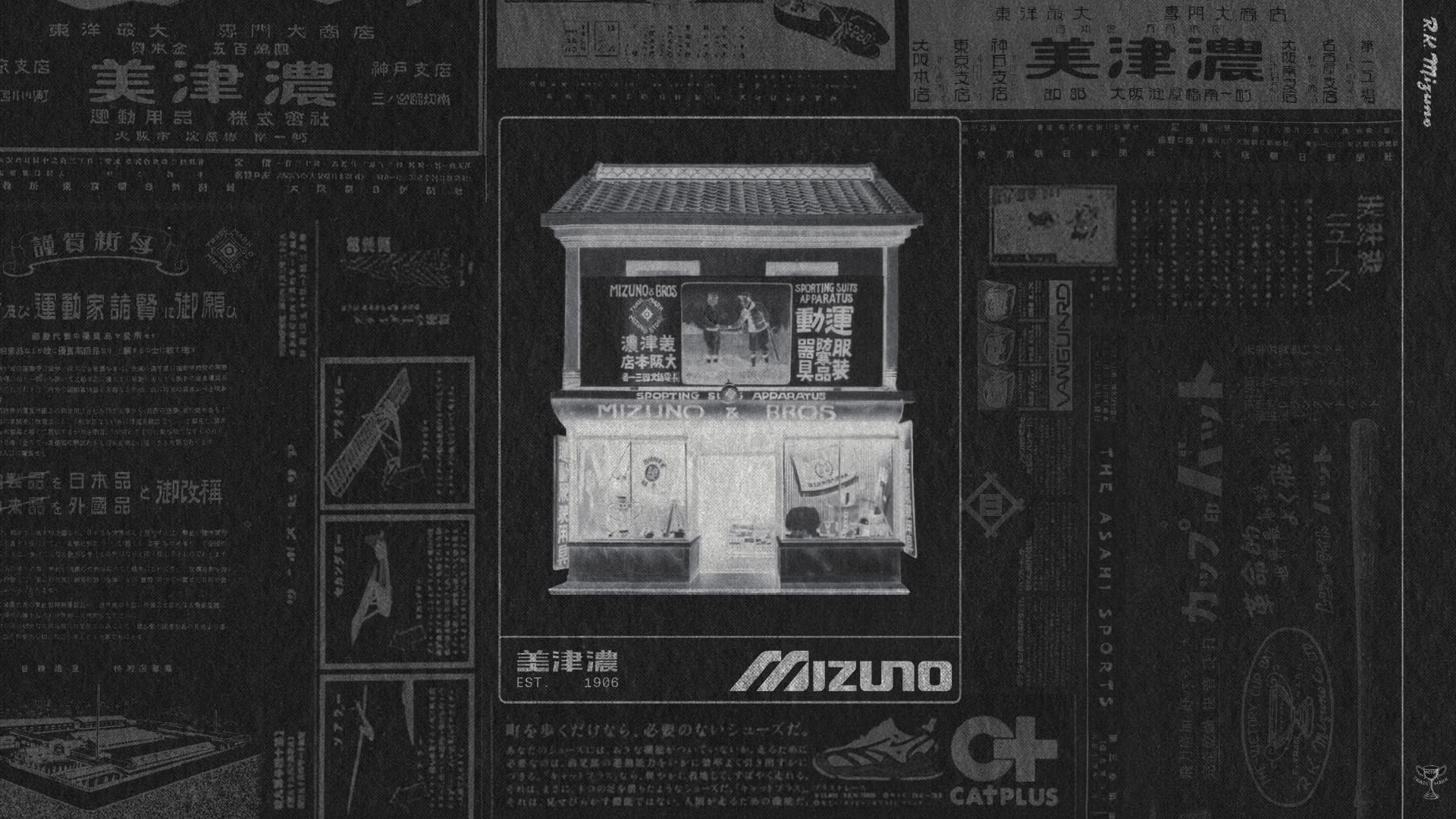 關於我們– Mizuno HK Online